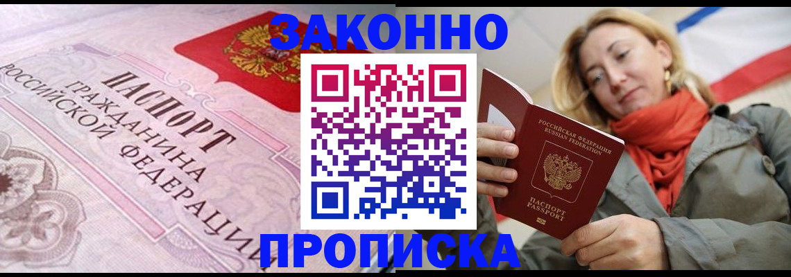 прописка регистрация в Тырныаузе