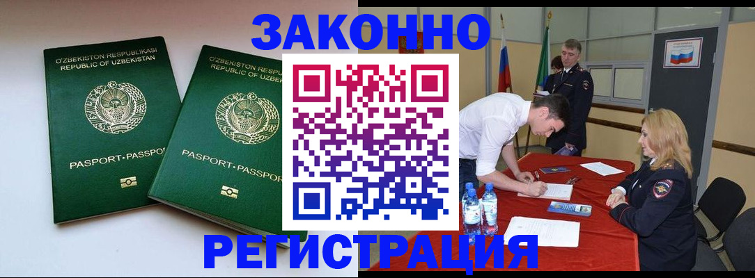 миграционный учет в Тырныаузе