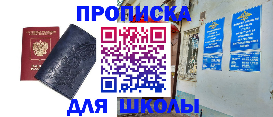 миграционный учет в Тырныаузе