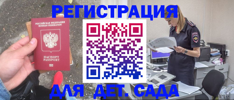 прописка в квартире в Тырныаузе