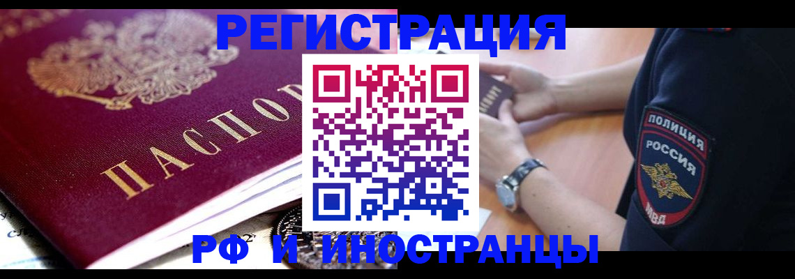 прописка 2025 в Тырныаузе