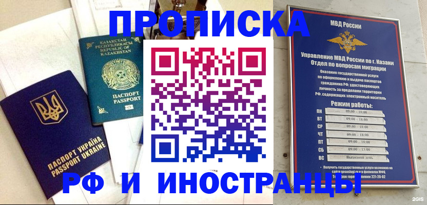 временная регистрация законно в Тырныаузе